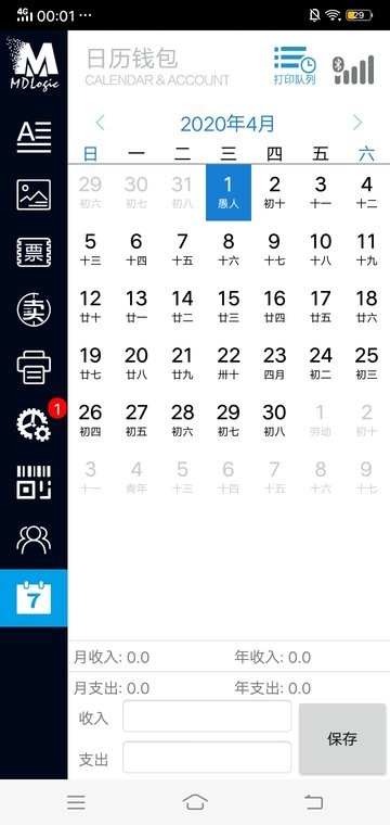 本特利社媒自宣加入热刺教练团队，担任积极性教练+球员联络官